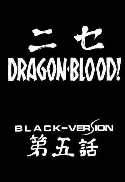 NISE Dragon Blood! 5