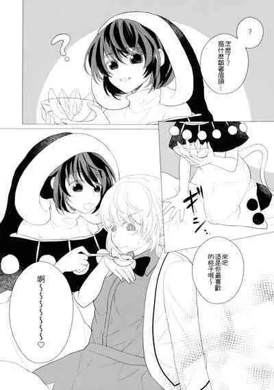 Momotto↑↑ Sweet Dream Kan