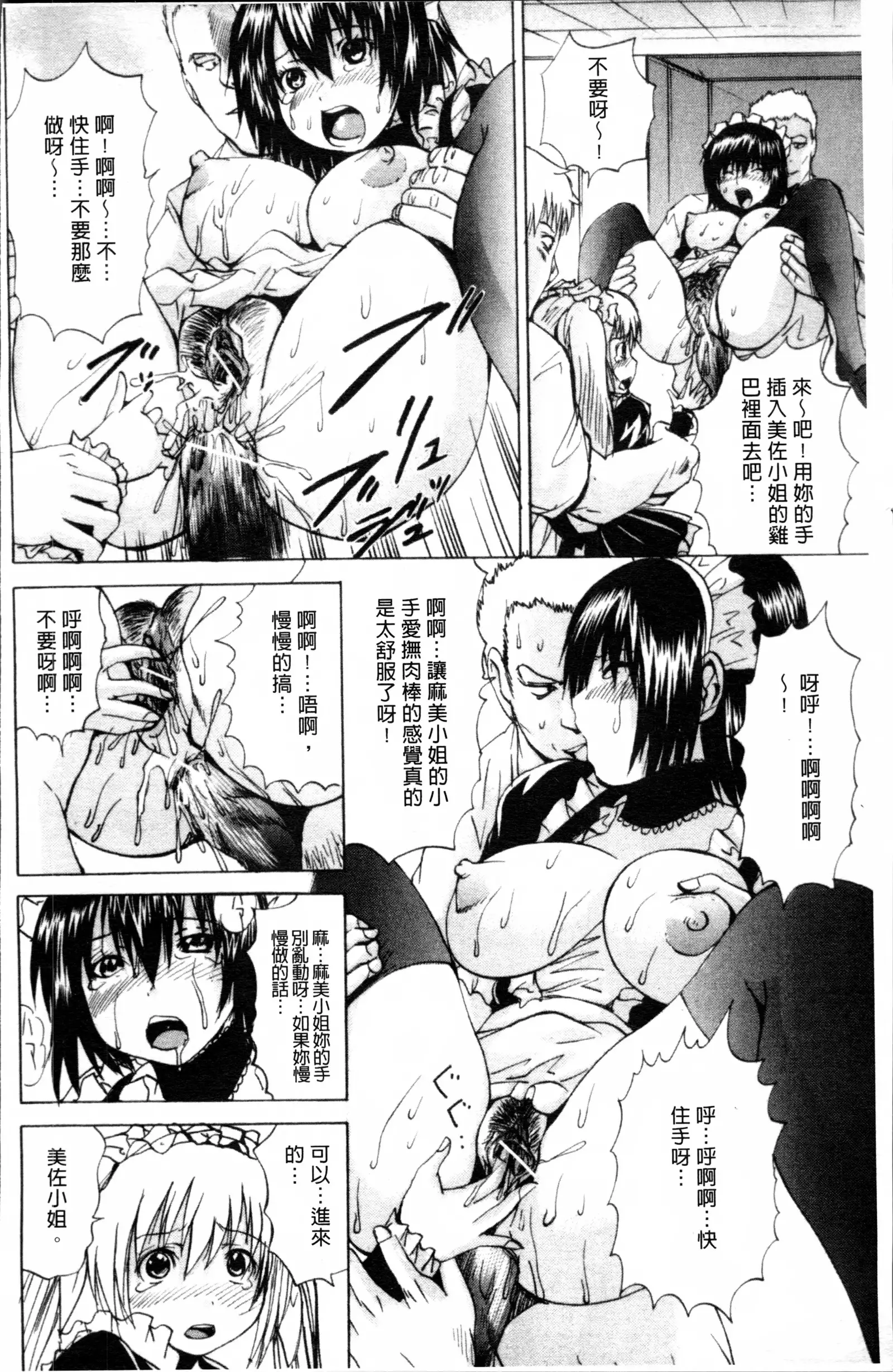 Ikenie Live - Esclaves en Direct