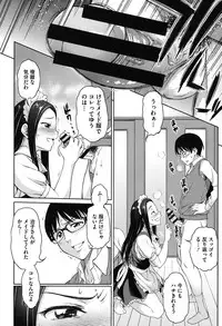 [Asuhiro] Koibana Hs [Digital]