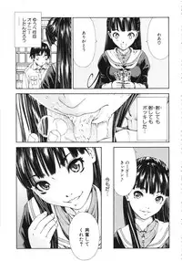 [Seto Yuuki] Allargando