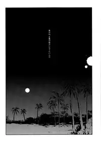 (C81) [AIU-Angel] Hierophilia (Fate/Zero)