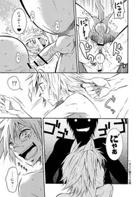 [Panda 4gou (Shima Kyousuke)] Nekomimi Kikou Manga [Digital]