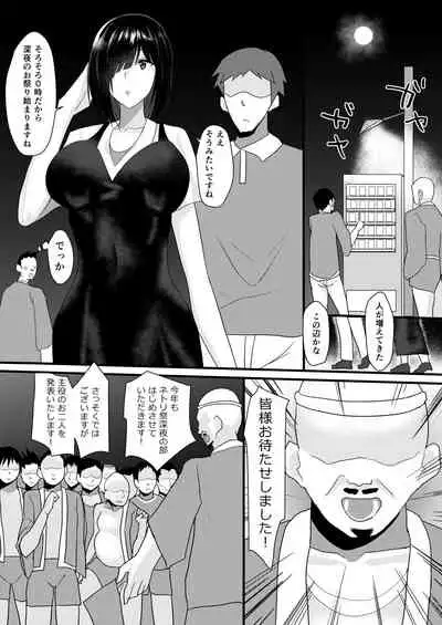 [Tamanohousa] Netori Matsuri