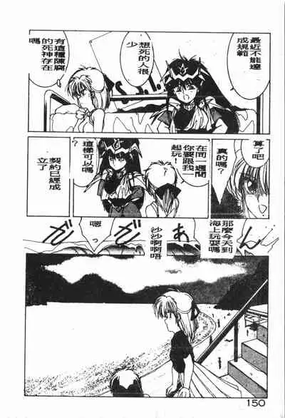 -Demo I Desu Suki Damon