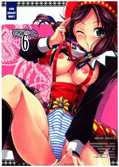 Shuryou Shoujo. 6
