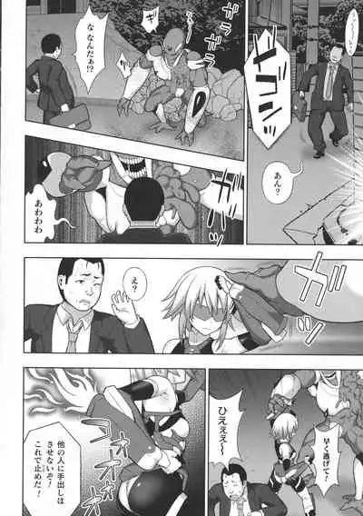 Haiboku Otome Ecstasy SP10