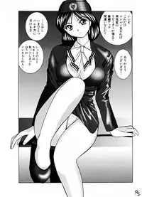 [Okamoto Fujio] Jellybean