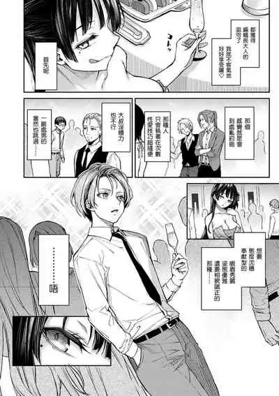 アザトメイキング