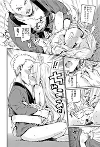 [Gengorou] Shoujo Konkatsu Jidai -Looking for the one -