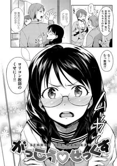 Himepaco - PacoPaco Love with my Princess.