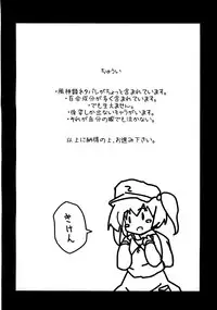 (Reitaisai 5) [photonics] Koi no Mahou (Touhou Project)