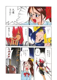 [Shoujo Kisou Kageki] Nayu no Katamaru Sekai Vol. 01