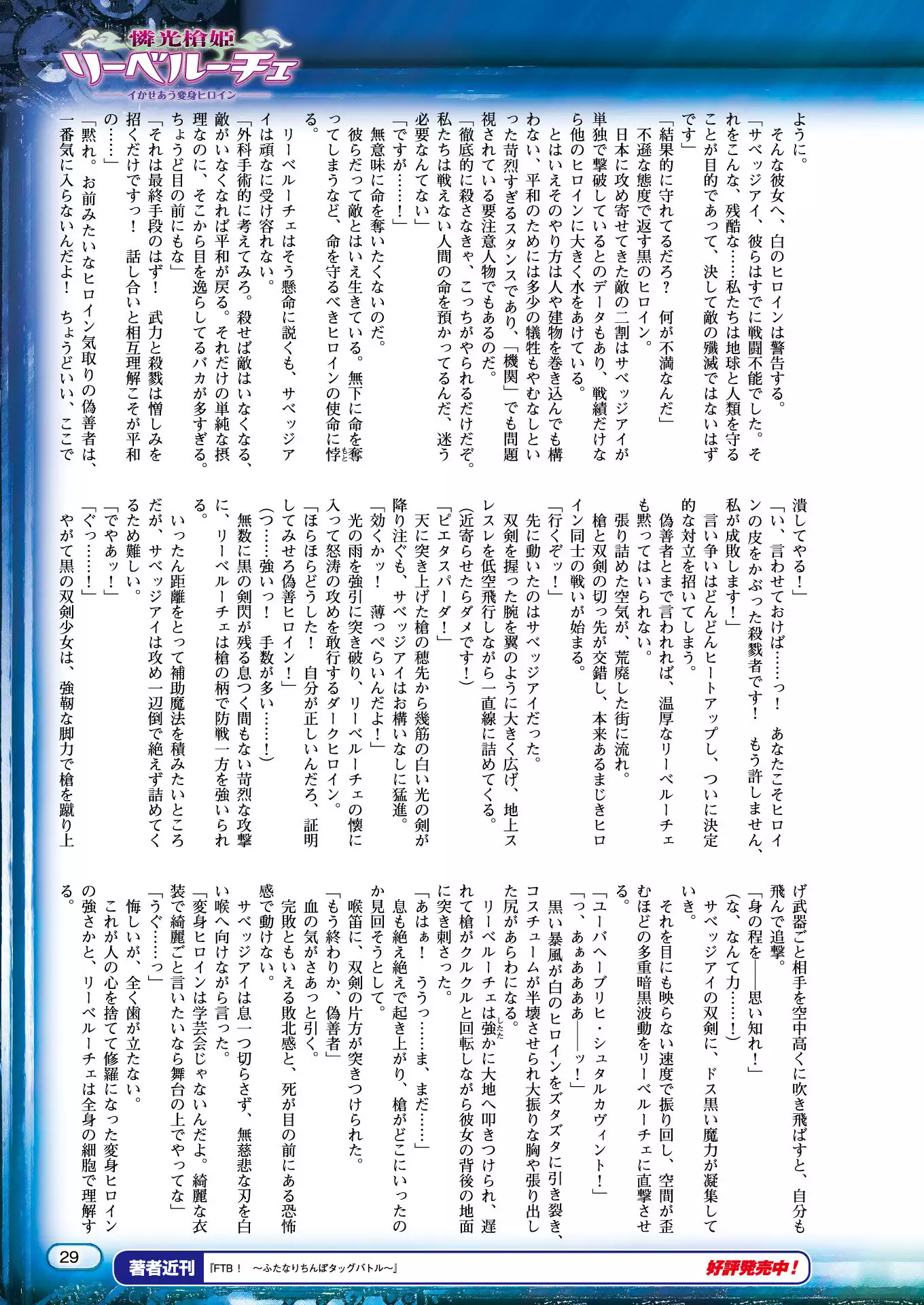 2D Dream Magazine 2018-08 Vol. 101