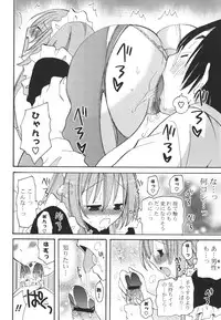 [Miyamoto Yuu] Koibito Choukyou Keikaku Shinkouchuu