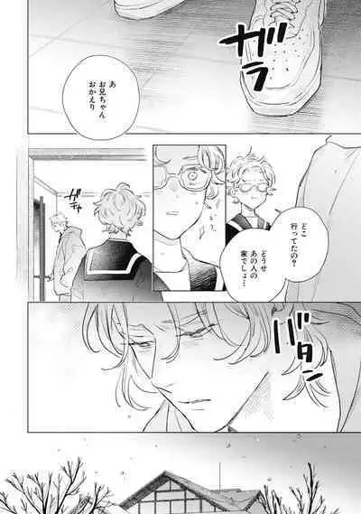 Kurikaeshi Ai no Oto