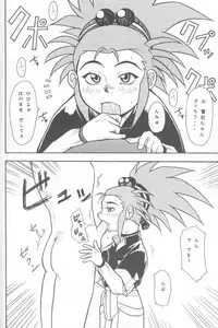 (C65) [Great Dadan (Seijirou Kagechika)] Kani-san 2 (Tenchi Muyou!)