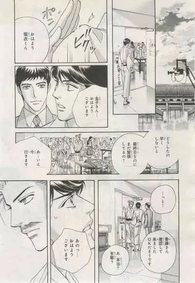 BE・BOY GOLD 2015-02