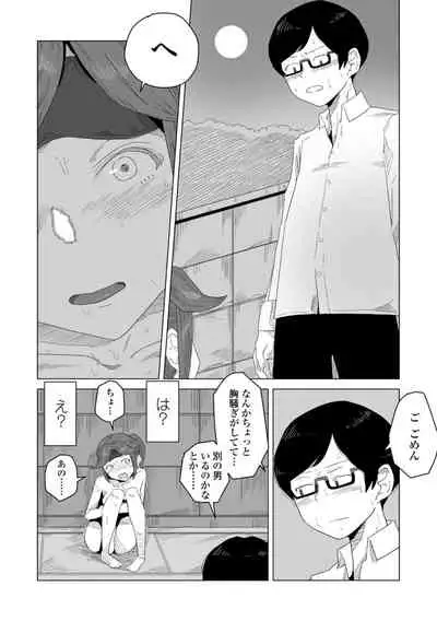 [Hagger] Tabun hatsujo-ki [Digital]