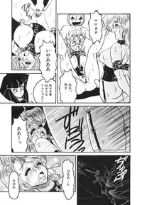 [Anba Masaru] Frantic Night