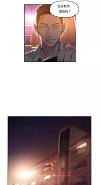 [Park Hyeongjun] Sweet Guy Ch.22-41 (Chinese)