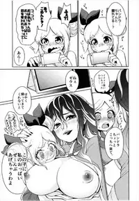 (HaruCC23) [Chabane Ninja (Happamushi)] Zenchi Zennou Strike Shot (Monster Strike)