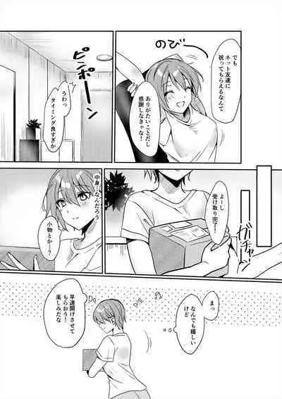 Hajimete no Dildo Onanie