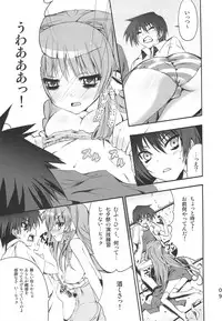 (C75) [SUGAR(S)POT (Sugar Picola, Tsukishima Yuuko)] PICOMANI:05 (Clannad)