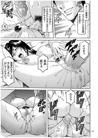 [Hoshino Ryuichi] Sennyu Tsuma Satomi Kiroku