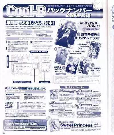 Cool-B Vol.28 2009-11