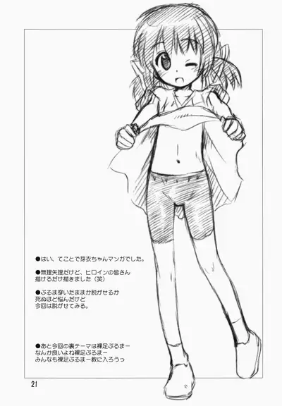 May Mei be with you!