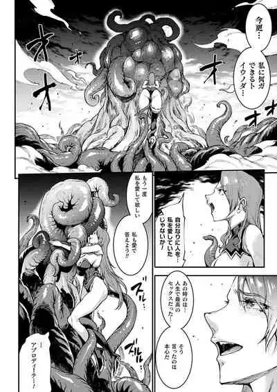 COMIC Unreal 2022-04 Vol.96