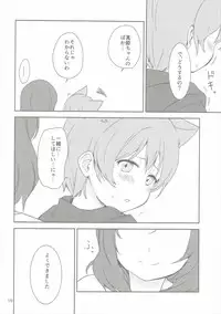(C90) [Kurocan, Toramadara. (Itsuki Kuro, Ryuuga Ookami)] Dokodemo Issho (Love Live!)