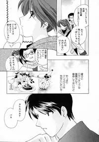 [Kouno Yukiyo] Nanairo no Tsubomi