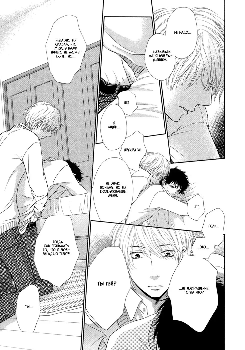 Toshigoro no Otokonoko to Are