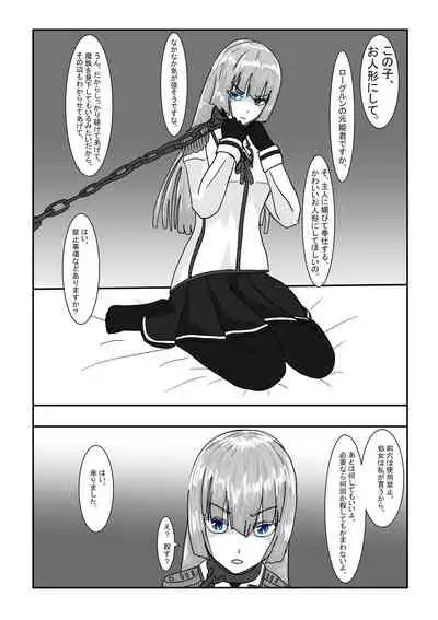 Bōkoku ōjo no matsuro