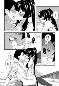 [Rosapersica (Ichinomiya)] Yoru Yahagi Soushuuhen (Kantai Collection -KanColle-) [Chinese] [Angiris Council漢化组]