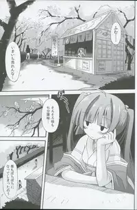 (COMIC1☆7) [Kinoko no Kakushi Heya (Suika)] Miko hina - Nana fun hazakura