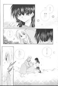 (C63) [Sakurakan (Seriou Sakura)] Manten no Hoshizora o Anata ni (Inuyasha)