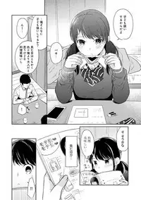 1LDK+JK Ikinari Doukyo? Micchaku!? Hatsu Ecchi!!? Ch. 1-16