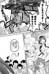 [Eda Mame] Harem ☆ Project Ch. 1-5