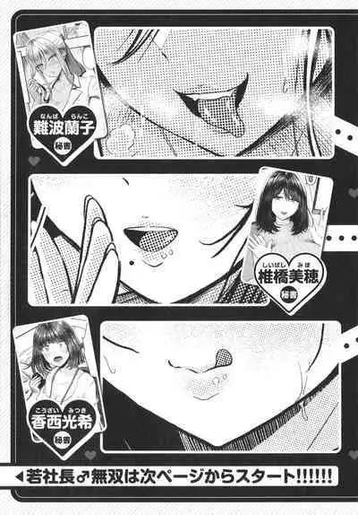 [Nishizawa Mizuki] Paimori ~Kyonyuu 100%~