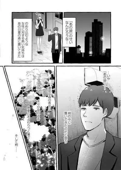 COMIC Kaien VOL.04