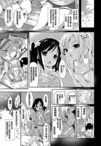 [emily] Milky Pocket [Chinese] [蒼源聯合] [Digital]