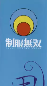 [Mokusei Zaijuu] Inaka Shojo| 鄉下處女 [Chinese] [暗锻个人重嵌]