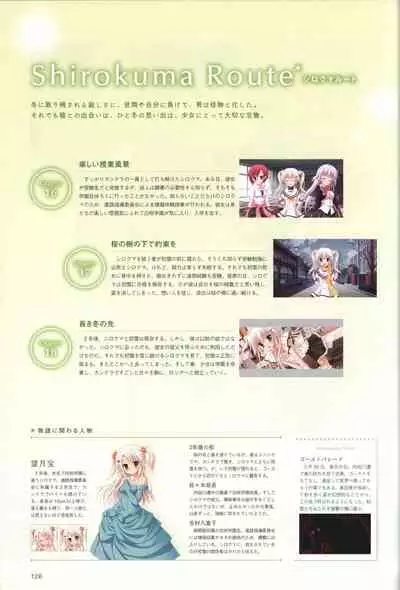 Hatsuyuki Sakura Visual Fanbook