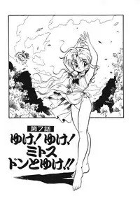 [Souma Tatsuya] Soreike!! Chanpon PART 1