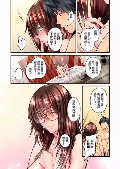 [Iburo.] Jimiko wa Igai ni Erokatta Ch. 1-25｜不起眼女孩其實意外地色氣滿滿 第1-25話 [Chinese]