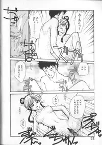 [RaTe] Kami-sama no Iu Toori