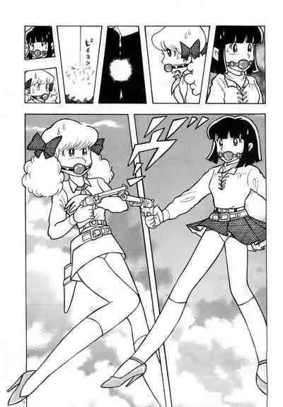 Bondage Company (El • Bondage)] Western